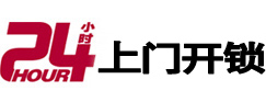 鄂伦春市极速锁行 - 鄂伦春极速开锁行